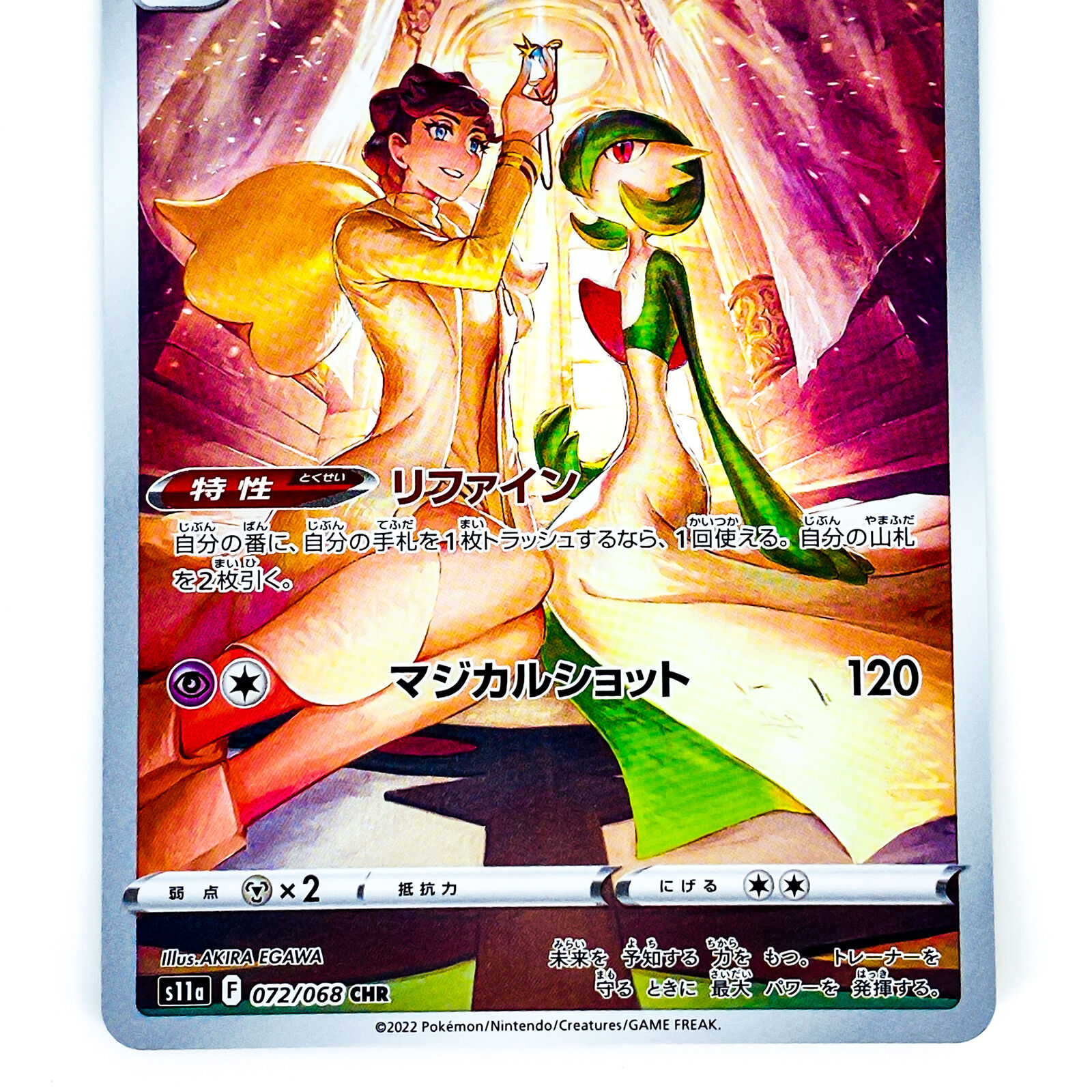 The Cards Of Pokémon TCG: Astral Radiance Part 46: Gardevoir CHR