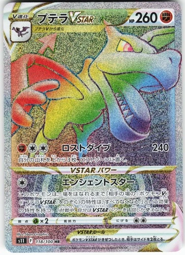 Aerodactyl VSTAR 118/100 Pokemon S11: Lost Abyss Hyper Rare NM