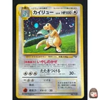 [NM] Dragonite Pokemon card Japanese No.149 GB Game Boy Promo Vintage Holo AQ2