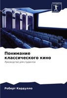 Ponimanie Klassicheskogo Kino Rukowodstwo Dlq Studentow Robert Kardullo Buch