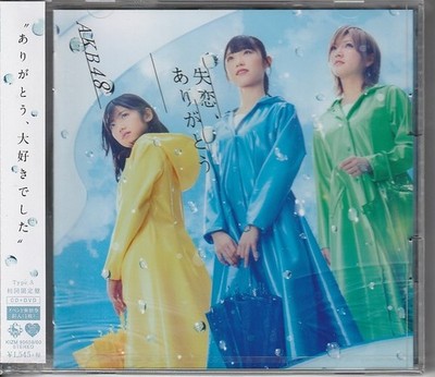 AKB48 ''Shitsuren, Thank You'' Type A CD+DVD Limited Edition New
