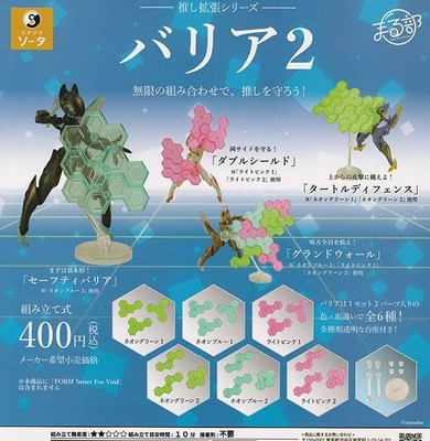 OSHI Expansion Barrier 2 Full Set of 6 Japanese Gashapon Capsule Toys
