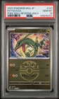 PSA 10 - Rayquaza 127/193 Friend Ball Reverse MEGA Dream Pokemon Japanese Holo