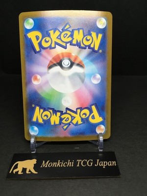 Marshadow AR 069/063 Mega Brave M1L Pokemon Card Japanese NM fast