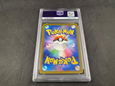 2023 POKEMON JAPANESE KOFFING 109/165 SV2A MASTER BALL REVERSE