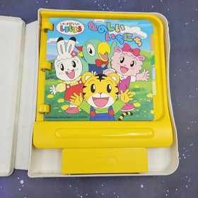 Shimashimatora no Shimajirou Tanoshii Ichinichi (Sega Pico, 2000) CIB Video Game