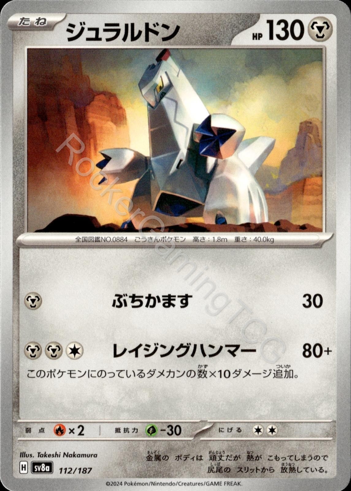 Duraludon 112/187 C SV8a: Terastal Festival ex Pokemon Japanese NM
