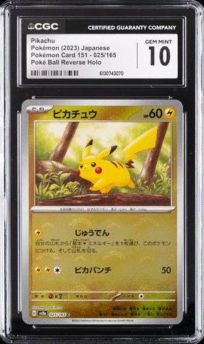 2023 POKEMON JPN POKEMON CARD 151 POKE BALL REVERSE HOLO PIKACHU CGC 10 GEM MINT