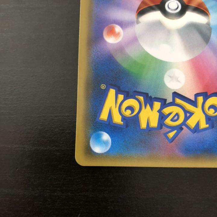Pokemon Card Red's Challenge SR 107/095 SM10 Full Art Pokemon Card Red's Challenge SR 107/095 SM10 Full Art