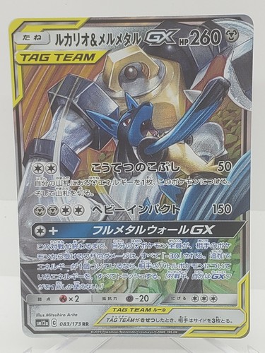 Lucario Melmetal Team Gx 173 Sm12a Japanese Pokemon Card Us Seller Ebay