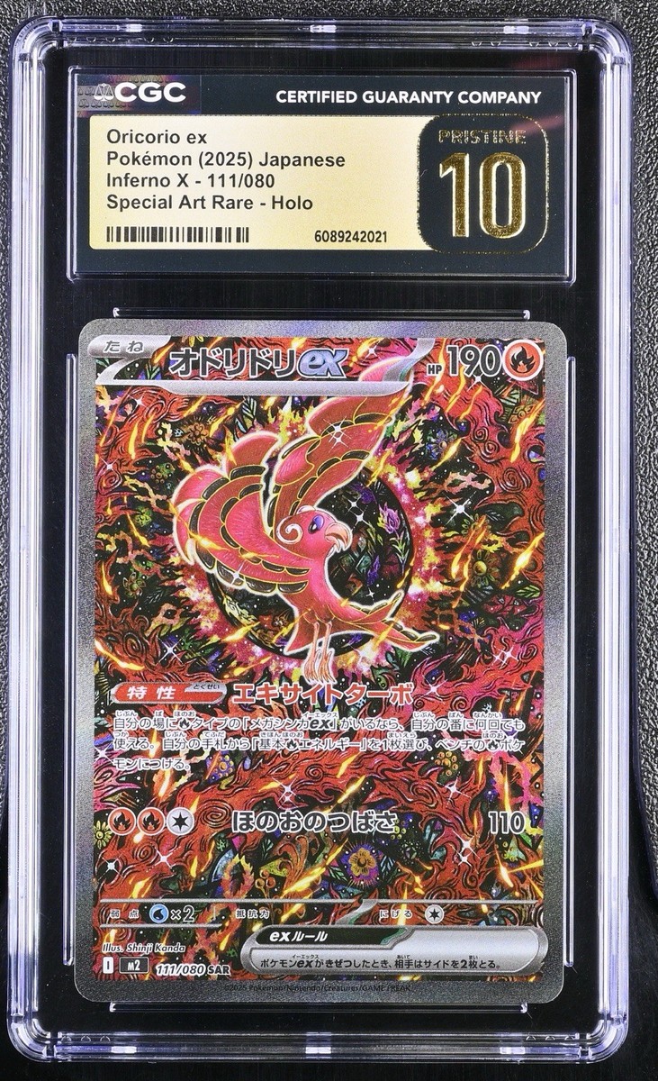 SP 宇宙を目指して エリオ(サイン入り) CGC10 PRISTINE 🔥 CGC PRISTINE 10 👑 | Oricorio ex SAR #111/080 💎 | Inferno X