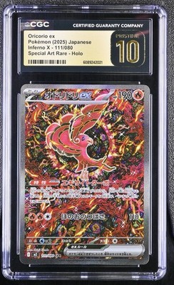 PSA10 オドリドリex SAR M2 110/080 Oricorio 🔥 CGC PRISTINE 10 👑 | Oricorio ex SAR #111/080 💎 | Inferno X