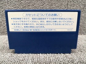 Victor Famicom Soft Outlanders Used