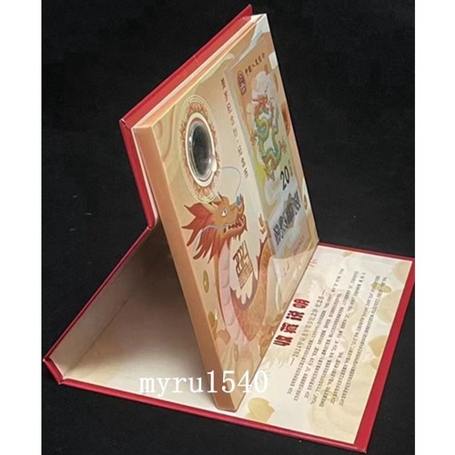 2024 China 20YUAN Note New Year Dragon Plastics Banknotes+10 YUAN Coin With Book - Picture 3 of 3