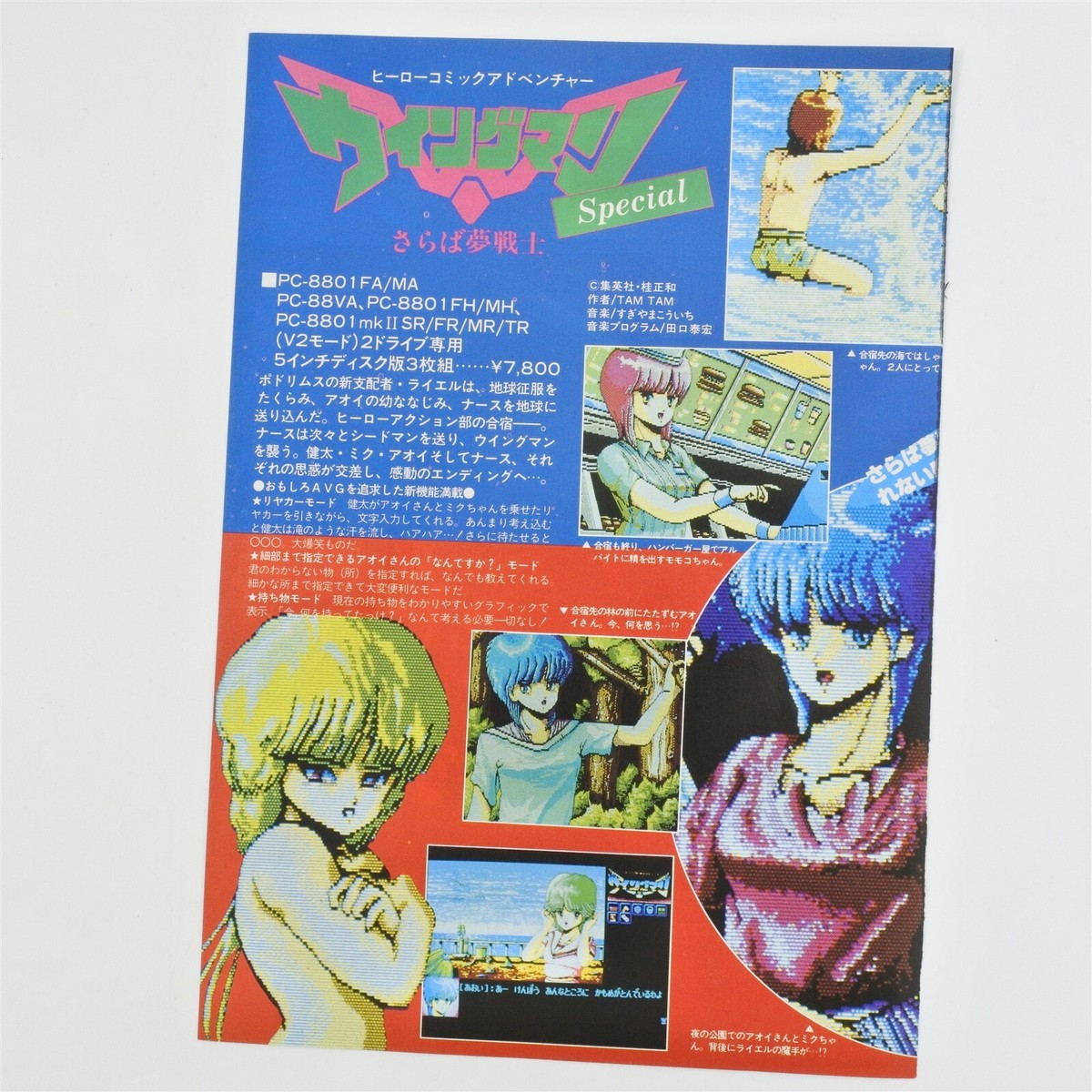 MSX MSX2 ドラゴンクエスト2 MSX Dragon Quest II 2 Enix Dq2 No Instruction Msx2 1773 MSX