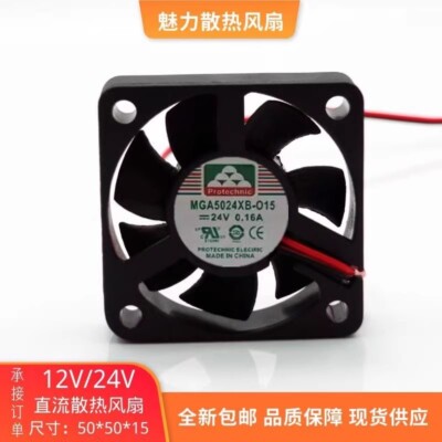 1PCS MGA5024XB-O15 5015 DC24V 0.16A 2-Wire Cooling Fan