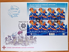 FDC Full sheet Ukraine 2025 Day of Rocket Forces and Artillery. Strength in Fire
