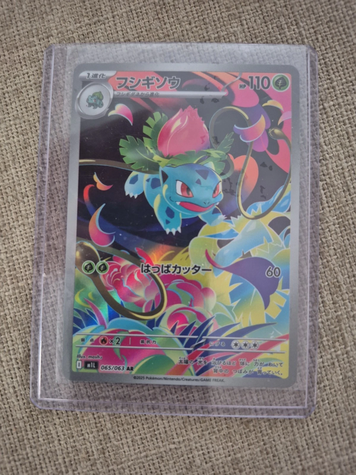 Ivysaur 065/063 m1L Mega Brave Japanese Pokemon Card