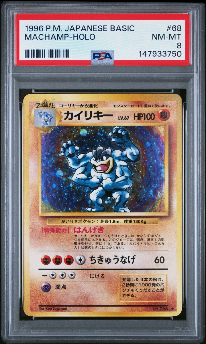 PSA Pokémon Base Set Individual Trading Cards in Japanese for sale