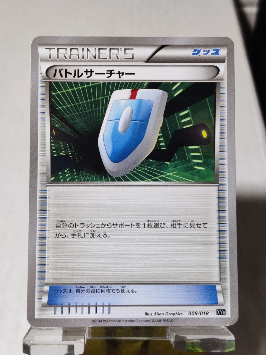 VS Seeker Pokmon TCG Cards for sale | eBay VS Seeker Pokmon TCG Cards for sale | eBay