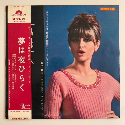 SEXY COVER CHEESECAKE OBI KAORU AKIMOTO YUME WA YORU HIRAKU LP SLJM-1310 VINYL
