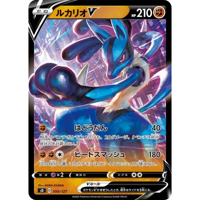 050-127-SD-B - Pokemon Card - Japanese - Lucario V | eBay