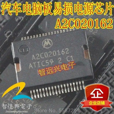 10PCS A2C020162 ATIC59 2 C1 ATIC592C1 Car Computer Board Power Chip