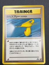 Hyper Devolution Spray LP Uncommon Neo Discovery Pokemon Japanese
