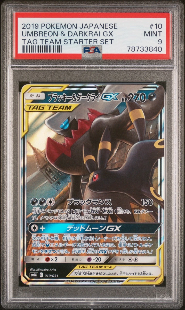 Umbreon & Darkrai GX 010/031 Smm: Tag Team GX Starter Sets for