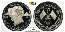United Arab Emirates Ajman 7-1/2 Riyals 1970 AH 1390. PCGS PR68DCAM SILVER COIN