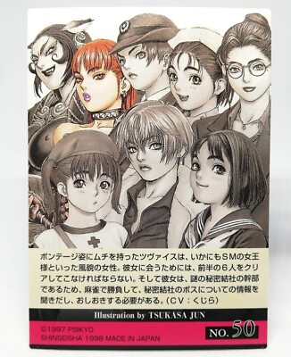 50 TVICE Great War Hot Gimmick Psikyo Trading card TSUKASA JUN
