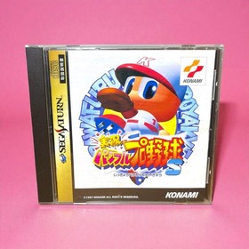 Sega Saturn Jikkyo Powerful Pro Baseball S #a1ccb5