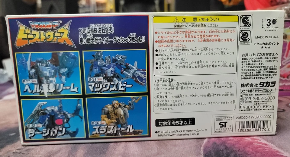 Transformers Beast Wars Destron D-23 HellScream TAKARA 1998 - Image 3 of 4