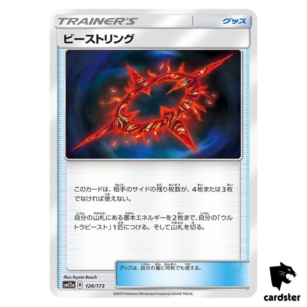 Beast Ring 126/173 Tag All Stars SM12a Pokemon Card Japanese