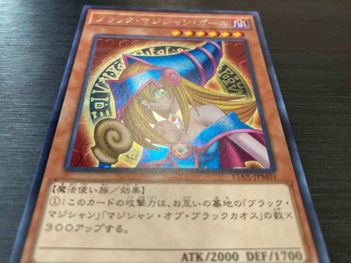Yu-Gi-Oh Card Black Magician Girl 15AX-JPM01 | eBay