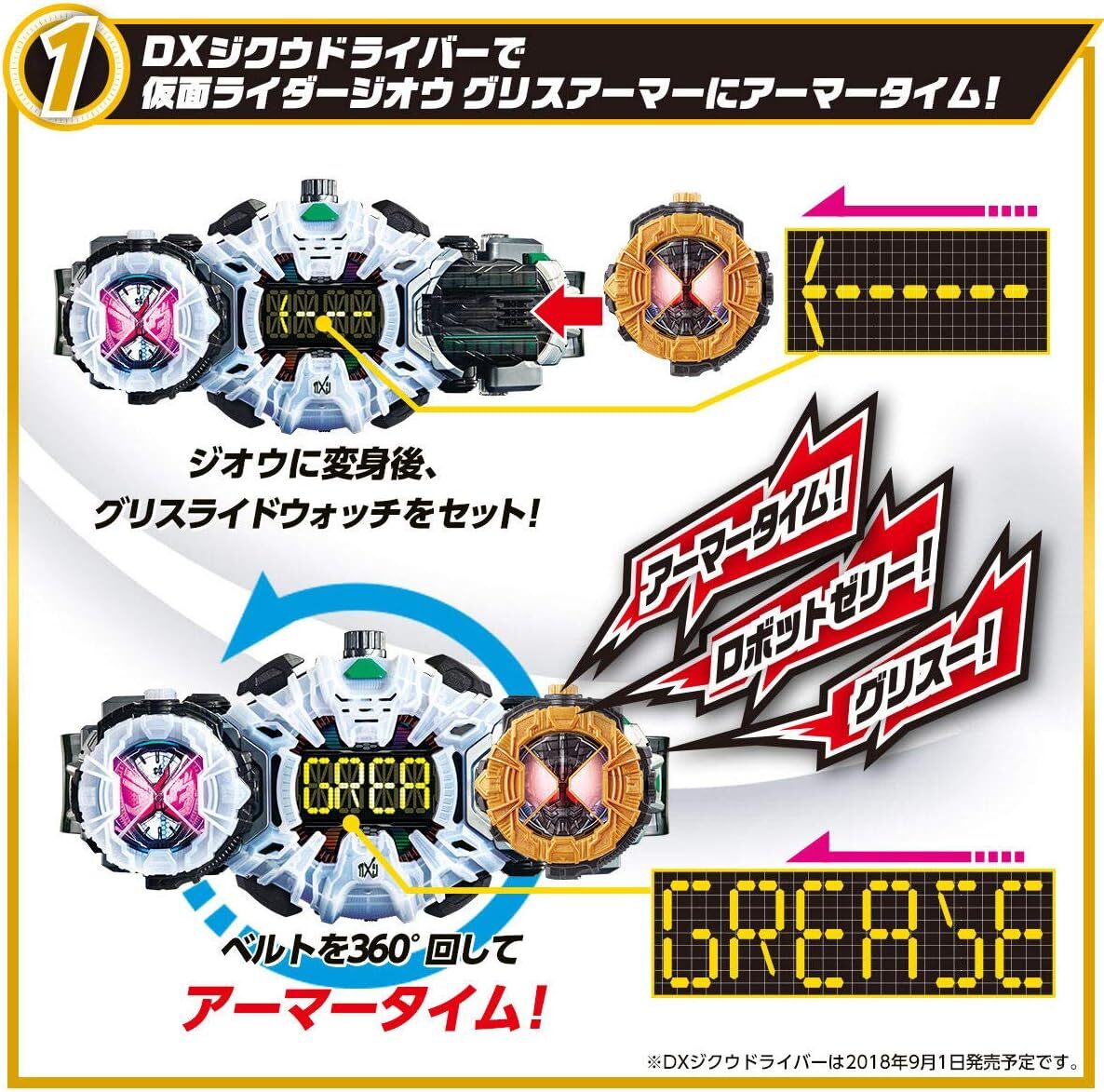 Kamen Rider Zio DX Grease Ride Watch | eBay