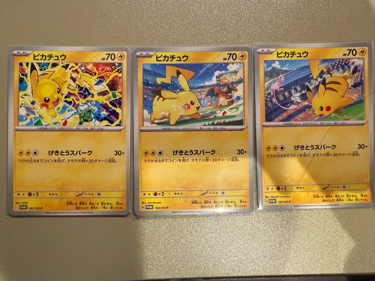 ピカチュウプロモ3種120/SV-P 197/SV-Ｐ　291/SV-Ｐ　各4枚 Set of 3 Pikachu 120/SV-P 197/SV-P 291/SV-P Gym Battle Promo