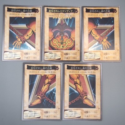 Yu-Gi-Oh Bandai Exodia Forbidden One 5 Karten Set Initial Rare EX Japanisch u914