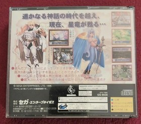 SEGA Dragon Force Sega Saturn 1996 NTSC-J Japan Import Tactical RPG Video Game