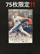 Atsuki Taneichi BBM 1st 2026 Chiba Lotte Marines Blue Foil Sign 75 Siri