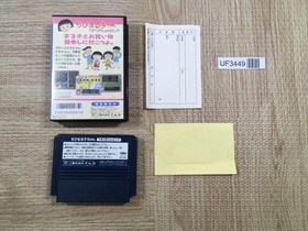 UF3449 Chibi Maruko chan Uki Uki Shopping BOXED NES Famicom Japan