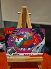 Skiddo JLBB-SR-31 Chinese Eif Baby Premium Collection