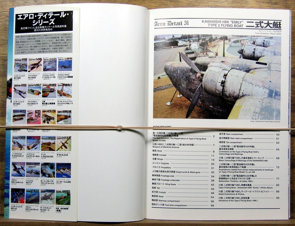 AERO DETAIL 31 "KAWANISHI H8K EMILY T2 FLYING BOAT" JAPAN/ENG 104P 2003 SFT EXMT - Image 2 of 4