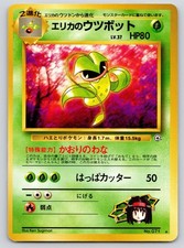 Erika's Victreebel NO. 071 Rare Gym Heroes Pokemon Japanese Heavily Played