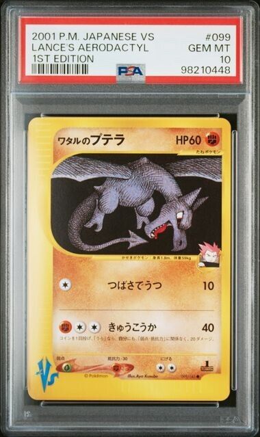 PSA 10 Pokemon Card Lance's Aerodactyl 099/141 VS Series 1st PSA 10 Pokemon Card Lance's Aerodactyl 099/141 VS Series 1st