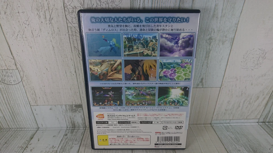 PS2 Tales of Destiny - Japanese Version - Namco - Fantasy RPG - USED Game - Image 3 of 4