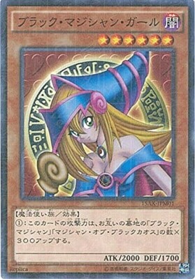 Yu-Gi-Oh Dark Magician Girl 15AX-JPM01 Millennium Rare Card