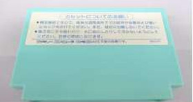 dB-SOFT Layla Nintendo Famicom Japan Retro Game 1986