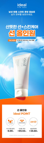 Ideal For Men Sun All In Once UV Protection 120ml SPF50+ PA++++ K-Beauty - 第 3/10 張圖片