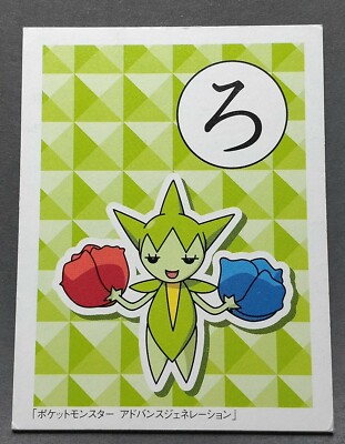 Roselia Pokemon Spielkarten Karuta  ろ  Japanisch Nintendo Aus Japan Kostenlos...